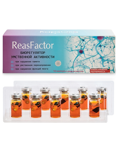 KapsOila ReasFactor Mental Activity Biological Regulator 10 capsules in activator