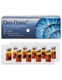 KapsOila Око-Плюс органический комплекс для глаз 10 капсул