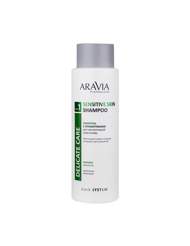 ARAVIA Professional Шампунь с пребиотиками для чувствительной кожи головы Sensitive Skin Shampoo 400мл