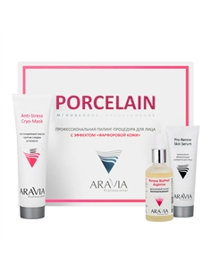 ARAVIA Professional Профессиональная пилинг-процедура для лица с эффектом Фарфоровой кожи