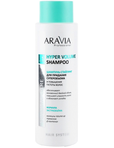 ARAVIA Professional Шампунь-стайлинг для придания суперобъема и повышения густоты волос Hyper Volume Shampoo 400мл