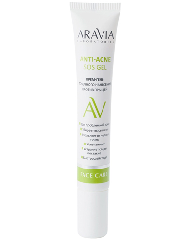 ARAVIA Laboratories Крем-гель точечного нанесения против прыщей Anti-acne SOS Gel 20мл