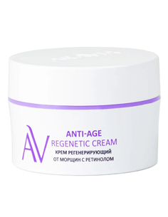 ARAVIA Laboratories Крем регенерирующий от морщин с ретинолом Anti-Age Regenetic Cream 50мл