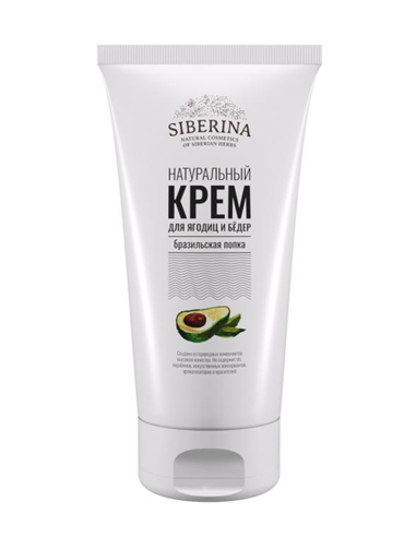 Siberina Cream for buttocks and thighs Brazilian buttocks 150ml