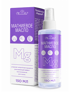 Mirrolla Магниевое масло для волос и тела 150мл