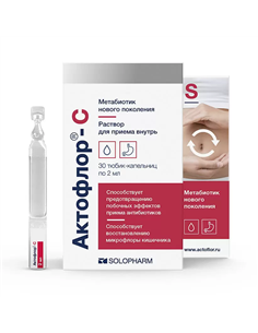 Actoflor-S 2ml x 30pcs