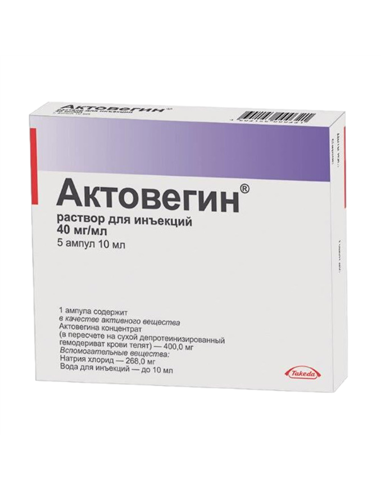 Actovegin 40 mg/ml 10ml x 5pcs