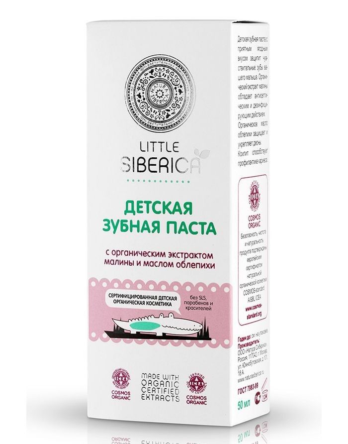 Natura Siberica Little Baby Toothpaste 3+ 50ml
