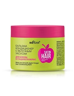 Белита SATIN HAIR Бальзам-кондиционер с яблочным уксусом 300мл