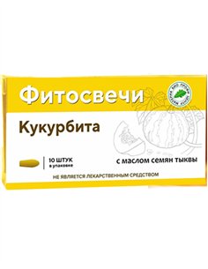 Фитосвечи Кукурбита с маслом семян тыквы 10шт