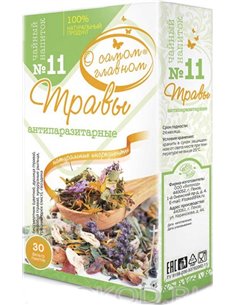 Чайный напиток №11 Травы Антипаразитарные 30пак.