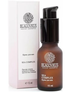 BLAGOVKUS Крем для век SEA COMPLEX 15мл