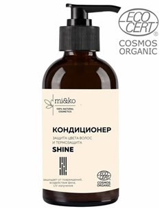 Mi&ko Кондиционер для волос Shine COSMOS ORGANIC 200мл