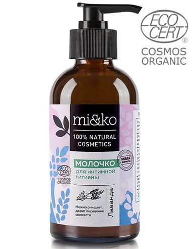 Mi&ko Гель-молочко для интимной гигиены Лаванда COSMOS ORGANIC 100мл