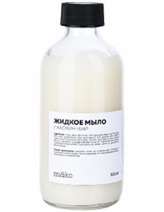 Mi&ko Жидкое мыло Жасмин нуар 230мл