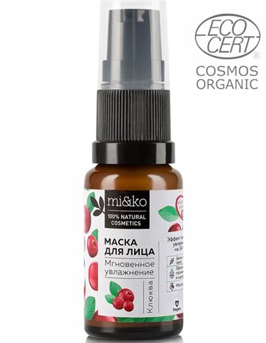 Mi&ko Маска для лица Клюква увлажняющая COSMOS ORGANIC 50мл