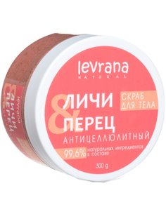 Levrana Скраб для тела антицеллюлитный Личи и перец 250мл