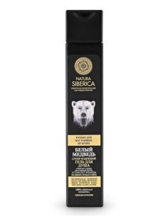 Natura Siberica Men Refreshing Shower Gel White Bear 250ml
