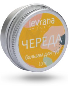 Levrana Бальзам для губ Череда 10мл