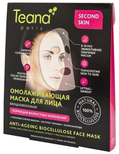 Teana Second Skin Биоцеллюлозная омолаживающая маска для лица