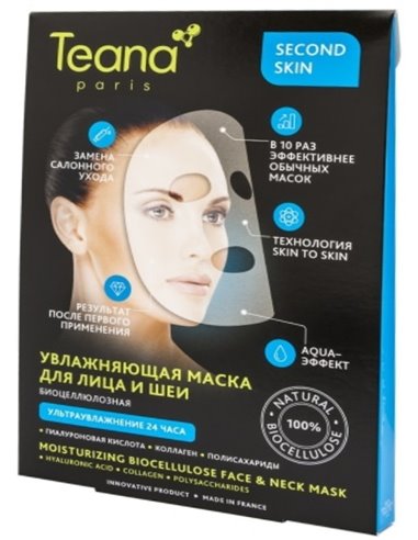Teana Second Skin Биоцеллюлозная увлажняющая маска для лица и шеи
