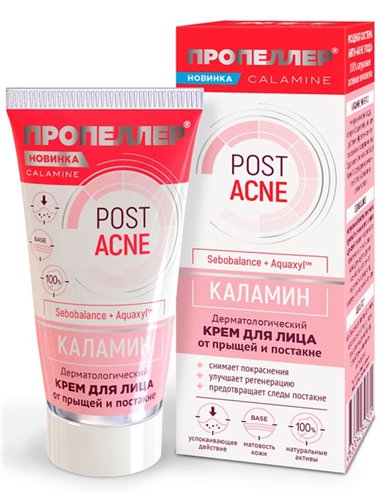 PROPELLER Calamine Dermatological Face cream 50ml