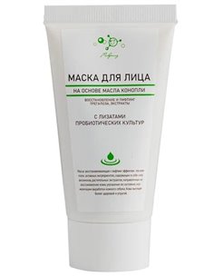 Микролиз Маска для лица на основе масла конопли 50мл