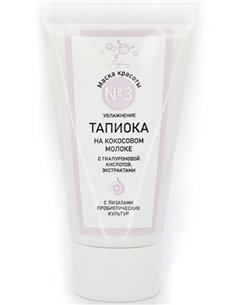 Microliz Beauty mask 3 Tapioca 55ml