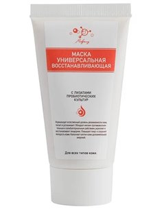 Микролиз Маска красоты Универсальная Восстанавливающая 55мл