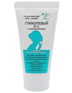 Микролиз Пробиотический гель-пилинг ГЛИКОЛЕВЫЙ 12% 50мл
