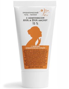 Микролиз Пробиотический гель-пилинг комплексом AHA и BHA КИСЛОТ 15% 50мл