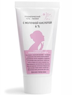 Микролиз Пробиотический гель-пилинг с  МОЛОЧНОЙ КИСЛОТОЙ 6% 50мл