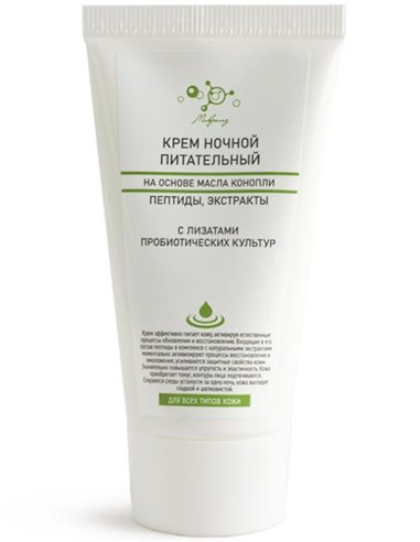 Microliz Nourishing night face cream based on hemp oil with peptides 50ml