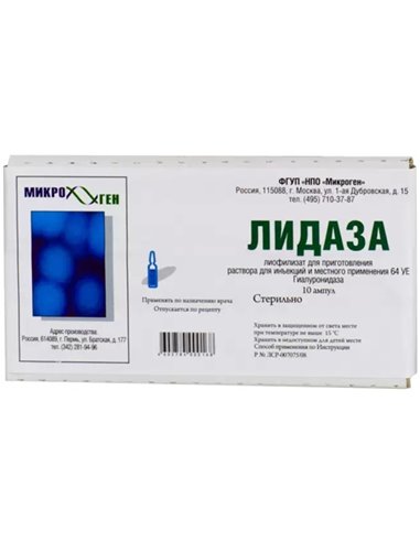 Lidase (Hyaluronidase 1280 IU) lyophilisate for solution preparation 10pcs