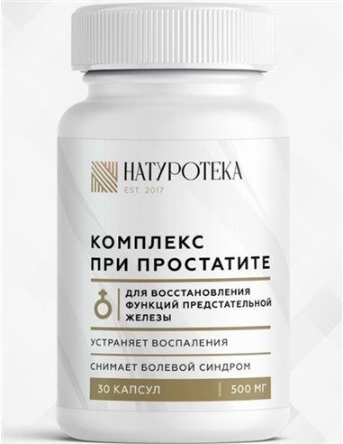 Naturoteka omplex for prostatitis 500mg 30capsules