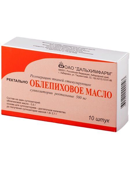Cуппозитории (свечи) Облепиховое масло 500мг 10шт