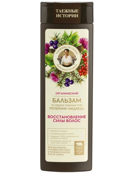 Agafia's Hair Balm Burdock-bear Hair restoration power 500ml