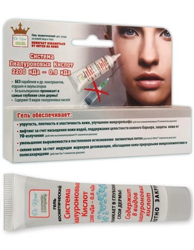 Dr. Kirov Cosmetic Company Гель гиалуроновый Система Гиалуроновых Кислот 2200 кДа - 0.8 кДа с пептидом b- White 30мл