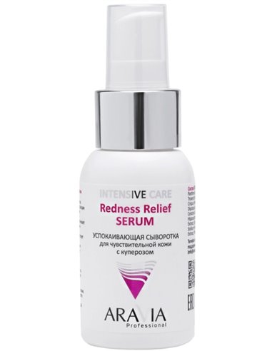 ARAVIA Professional Успокаивающая сыворотка для чувствительной кожи с куперозом Redness Relief Serum 50мл