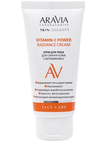 ARAVIA Laboratories Крем для лица для сияния кожи с витамином С Vitamin-C Radiance Cream 50мл