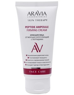 ARAVIA Laboratories Крем для лица от морщин укрепляющий с пептидами Peptide Ampoule Firming Cream 50мл