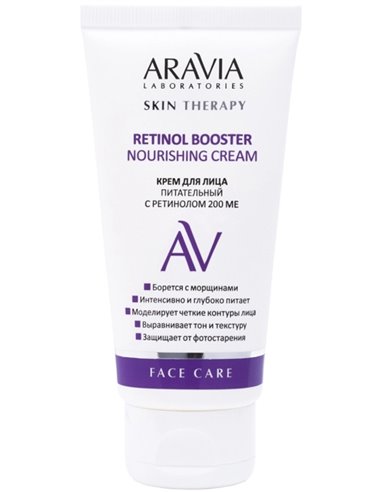 ARAVIA Laboratories Крем для лица питательный с ретинолом 200 МЕ Retinol Booster Nourishing Cream 50мл