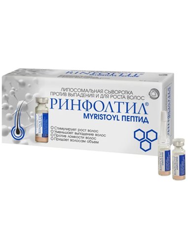Rinfoltil Myristoyl Пептид сыворотка липосомальная против выпадения и для роста волос 163мг х 30шт