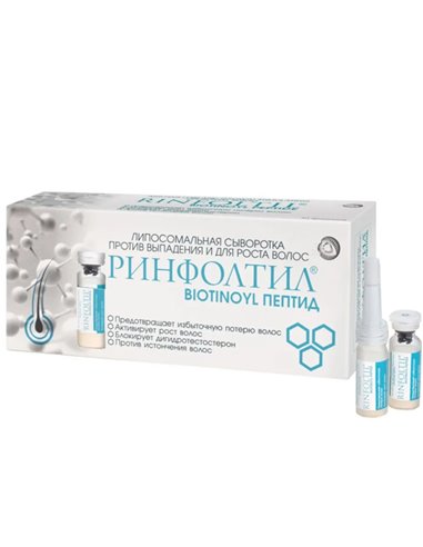 Rinfoltil Biotinoyl Пептид сыворотка липосомальная против выпадения и для роста волос 188мг х 30шт