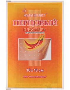 Пластырь перцовый 10х18см перфорированный