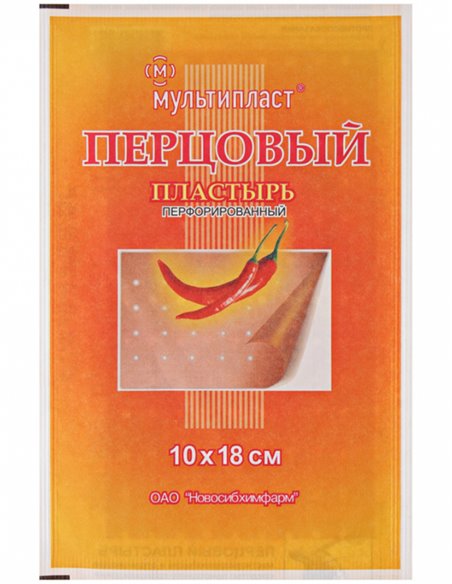 Пластырь перцовый 10х18см перфорированный