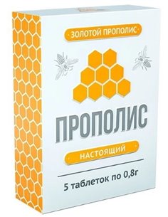 Золотой прополис таблетки для приготовления ополаскивателя для полости рта 5шт