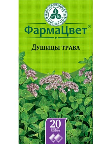 Душицы трава 1,5г x 20шт