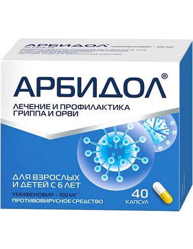 Arbidol (Umifenovir) 100mg x 40 capsules