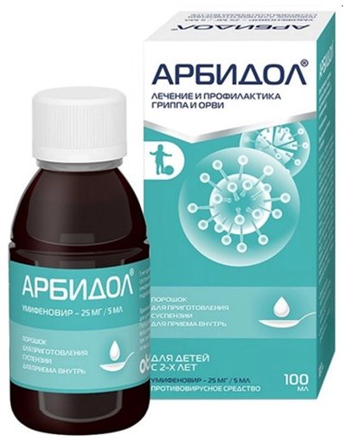 Arbidol (Umifenovir) powder for suspension 25mg/5ml 37g